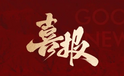 深圳九然生物被評(píng)選為 2024粵港澳大灣區(qū)科創(chuàng)新銳TOP100企業(yè)