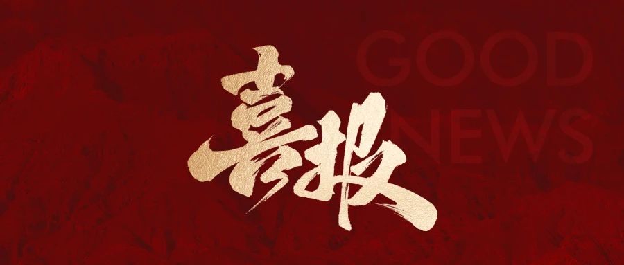 深圳九然生物被評(píng)選為 2024粵港澳大灣區(qū)科創(chuàng)新銳TOP100企業(yè)