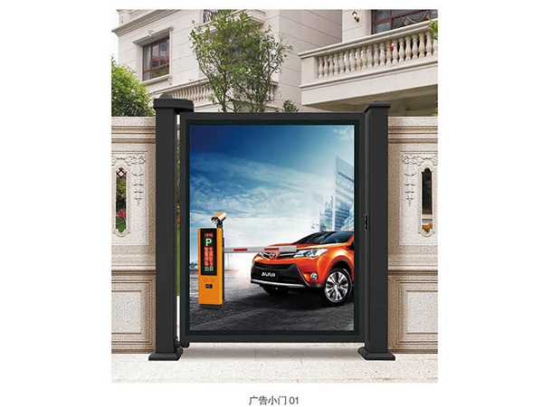 廣告小門01