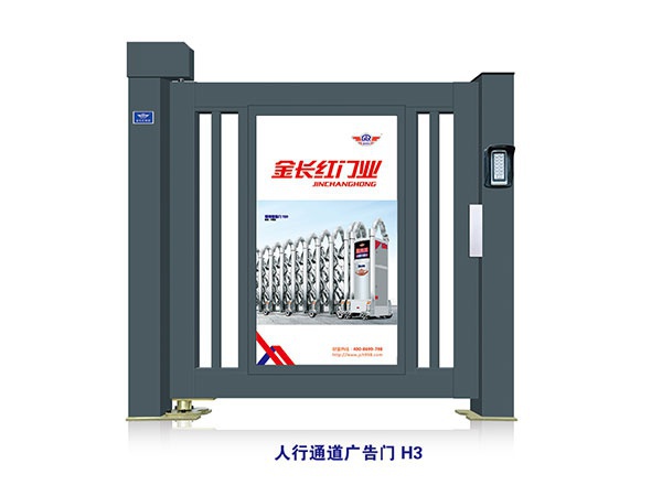 價(jià)格: 元  人行通道廣告門(mén)H3