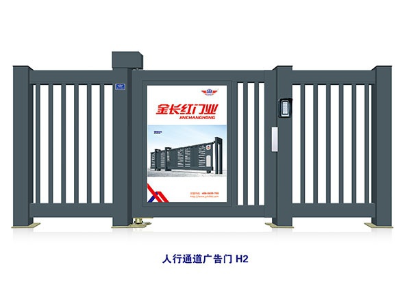 價(jià)格: 元  人行通道廣告門(mén)H2