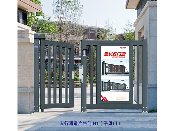 價(jià)格: 元  人行通道廣告門(mén)H1（子母門(mén)）