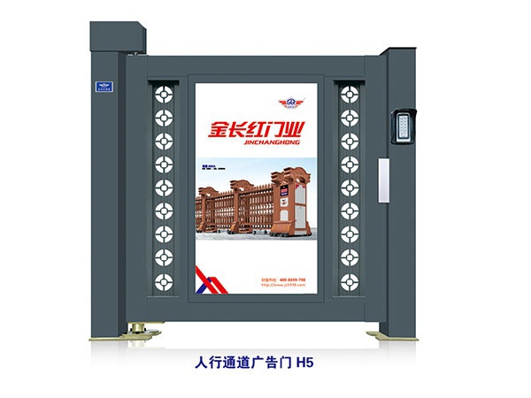 價(jià)格: 元  人行通道廣告門(mén)H5