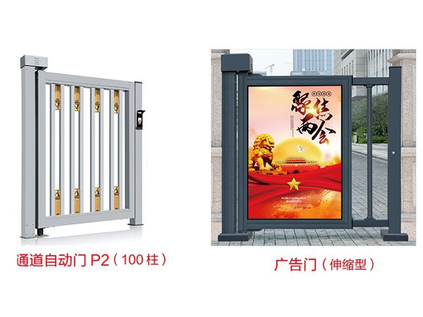 價格: 元  通道自動門P2（100柱）