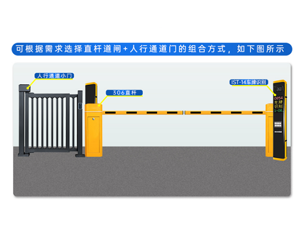 價(jià)格:元 停車場管理系統(tǒng)道閘
