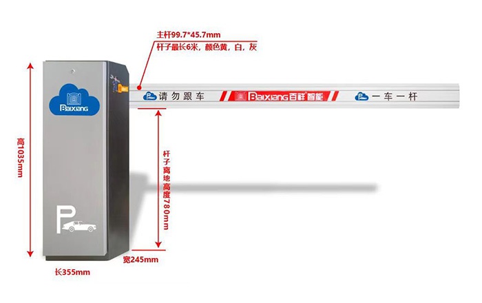 價(jià)格:1300標(biāo)準(zhǔn)直桿道閘