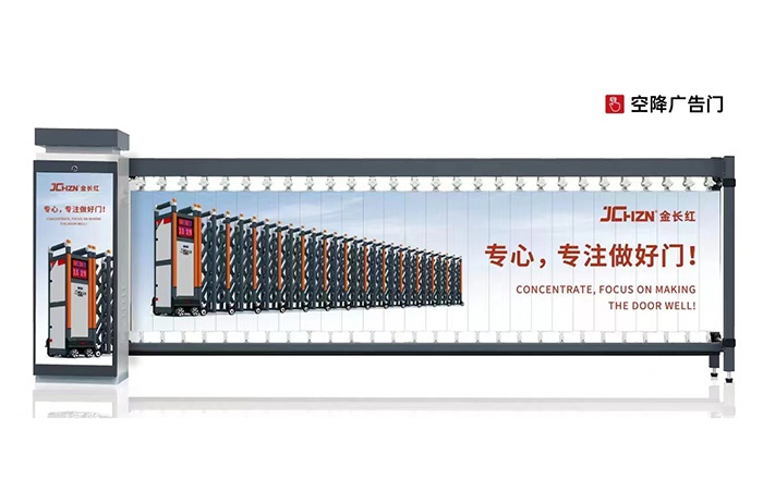 價(jià)格:3850空降廣告道閘905