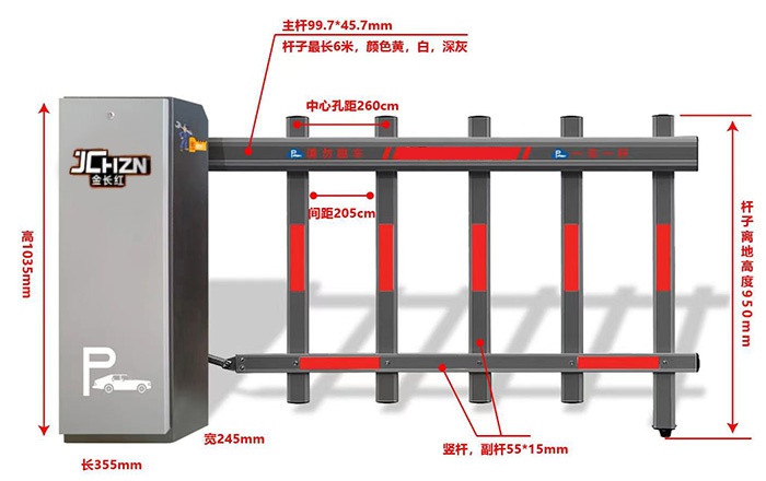 價(jià)格:2300柵欄道閘灰色
